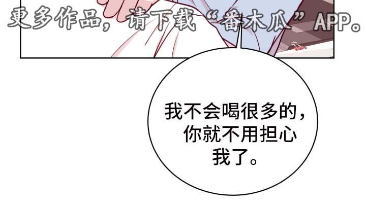 第52章：聚餐