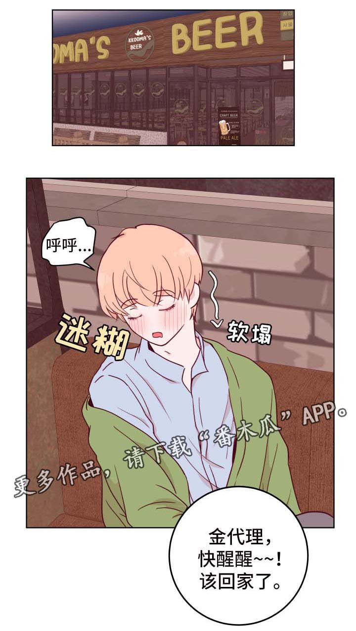 第53章：喝醉