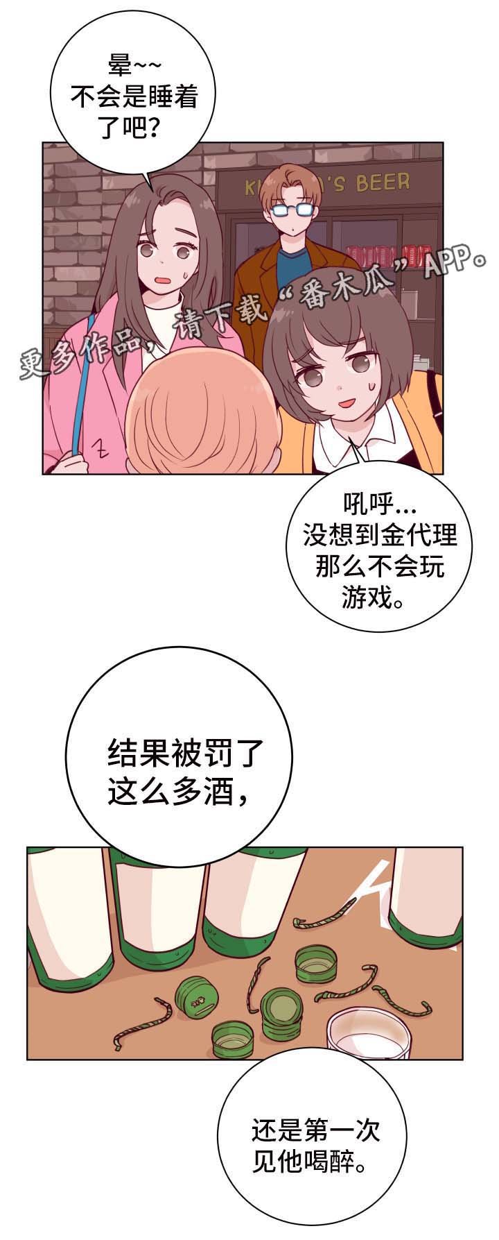 第53章：喝醉