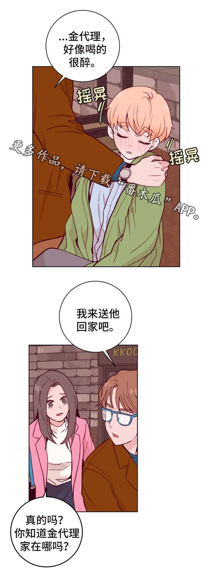 第53章：喝醉