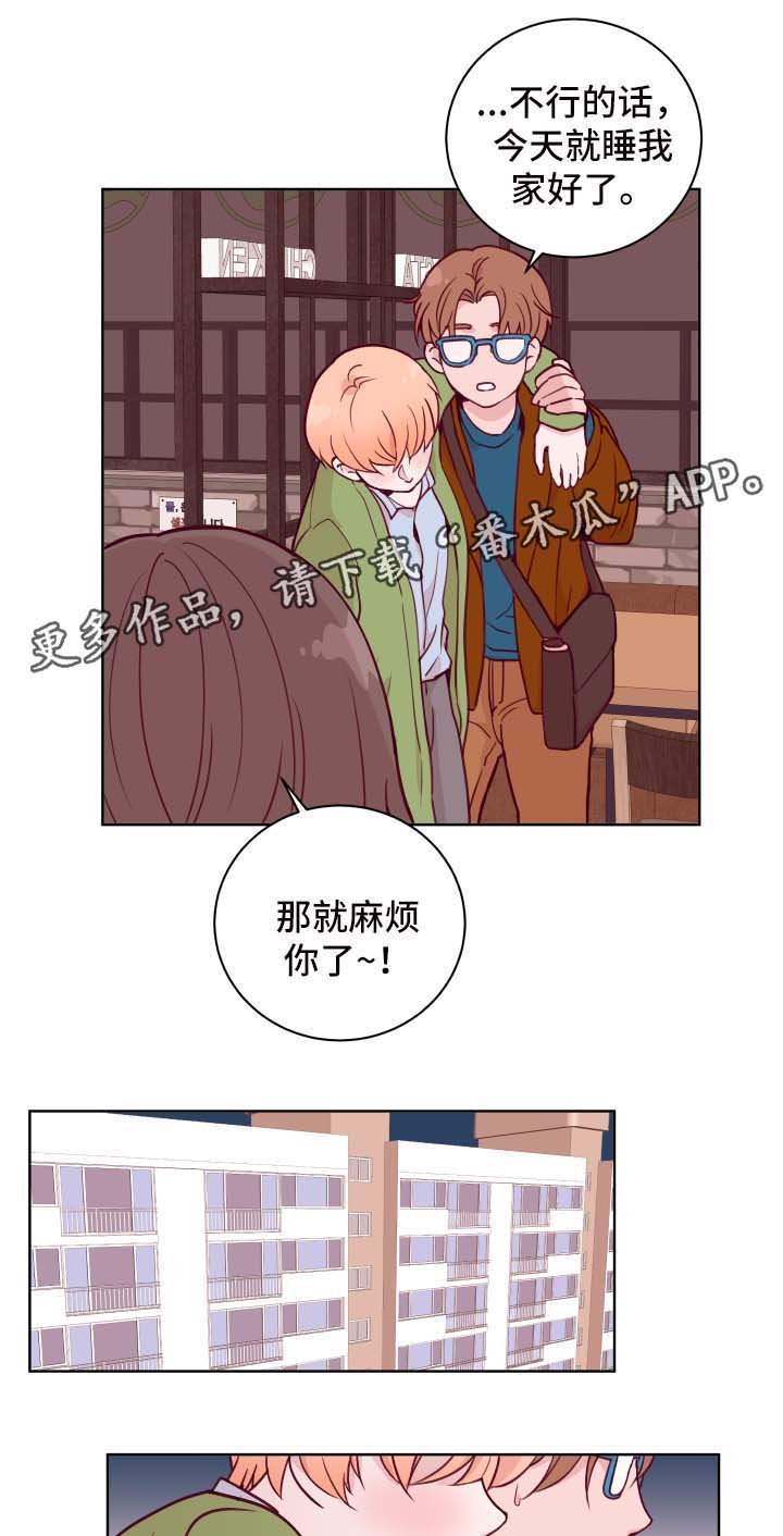 第53章：喝醉