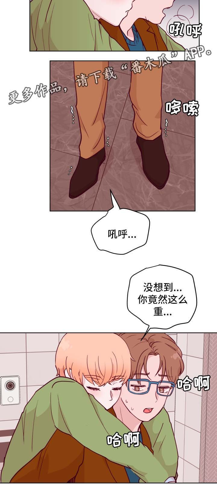 第53章：喝醉