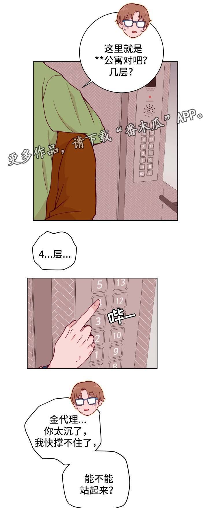 第53章：喝醉