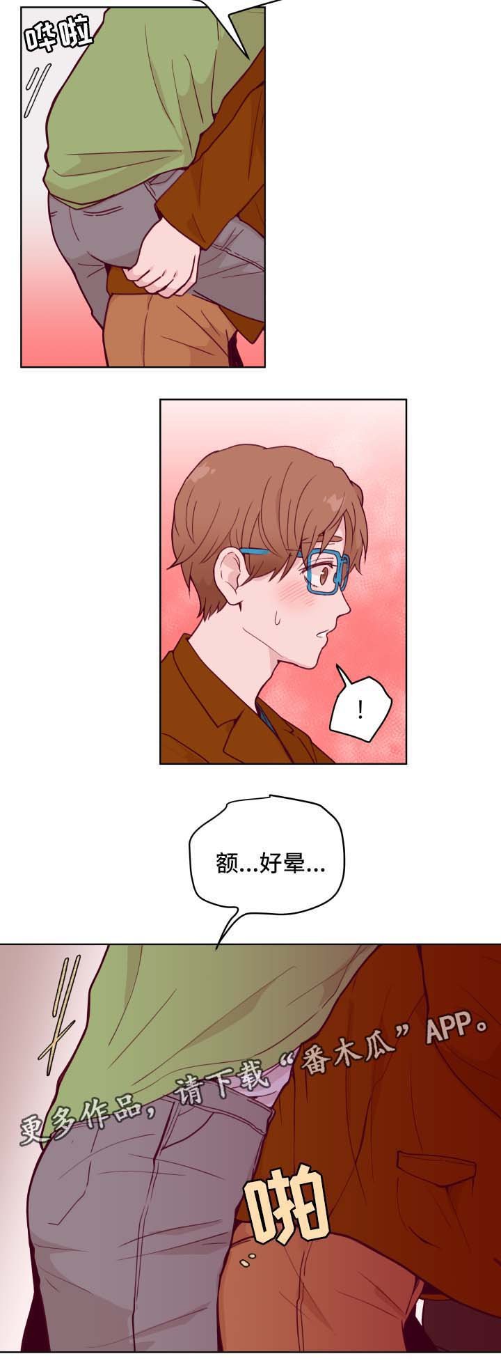 第53章：喝醉