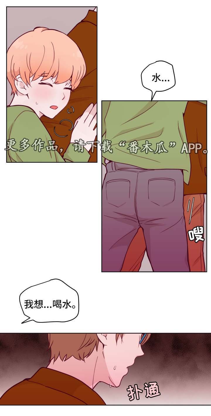 第53章：喝醉