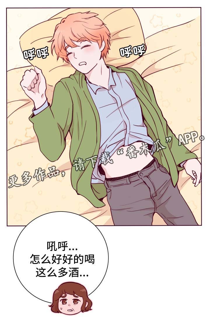 第53章：喝醉