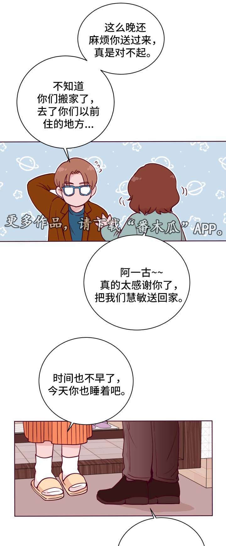 第53章：喝醉