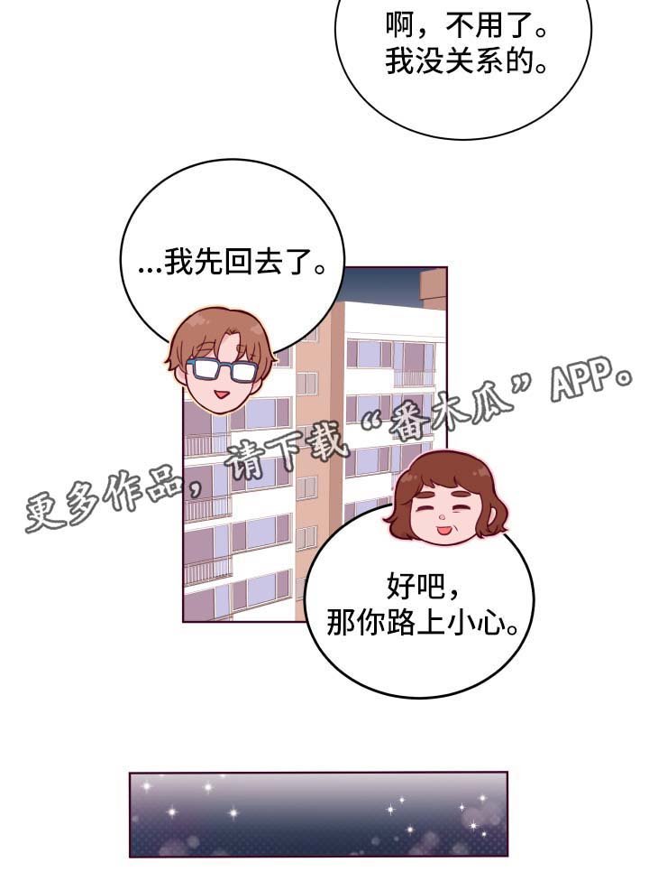 第53章：喝醉