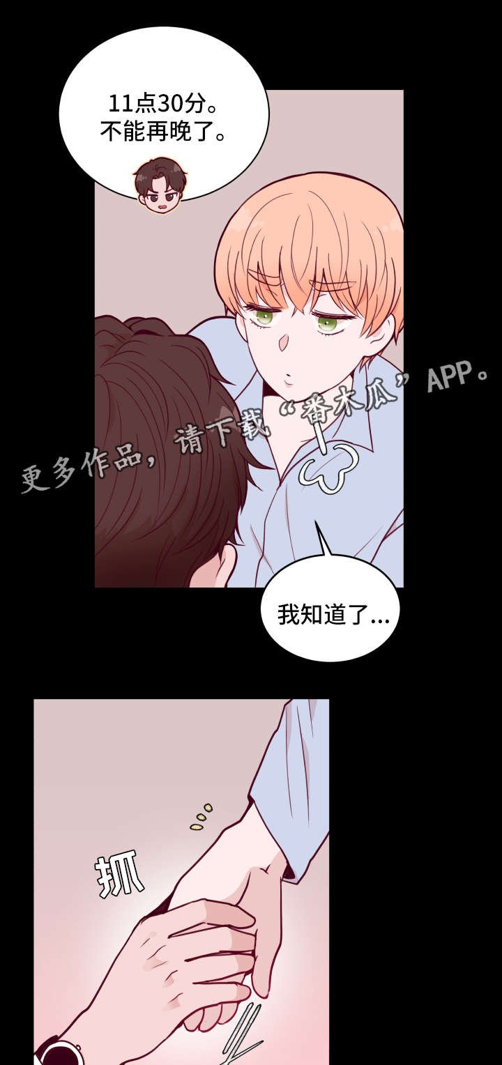 第54章：绝对不会饶了你