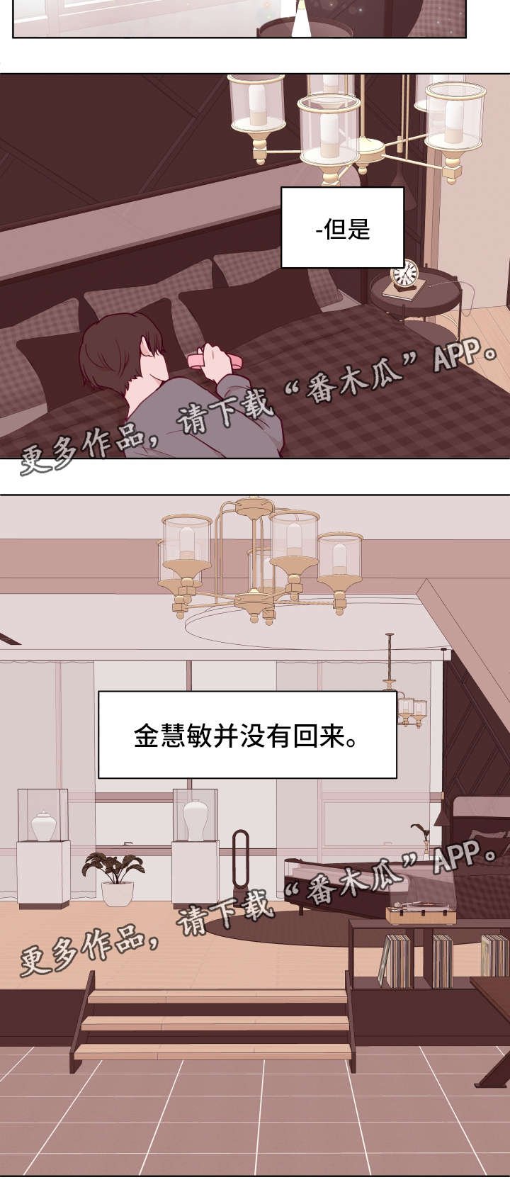 第54章：绝对不会饶了你