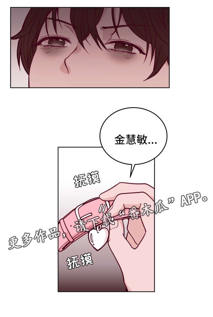 第54章：绝对不会饶了你