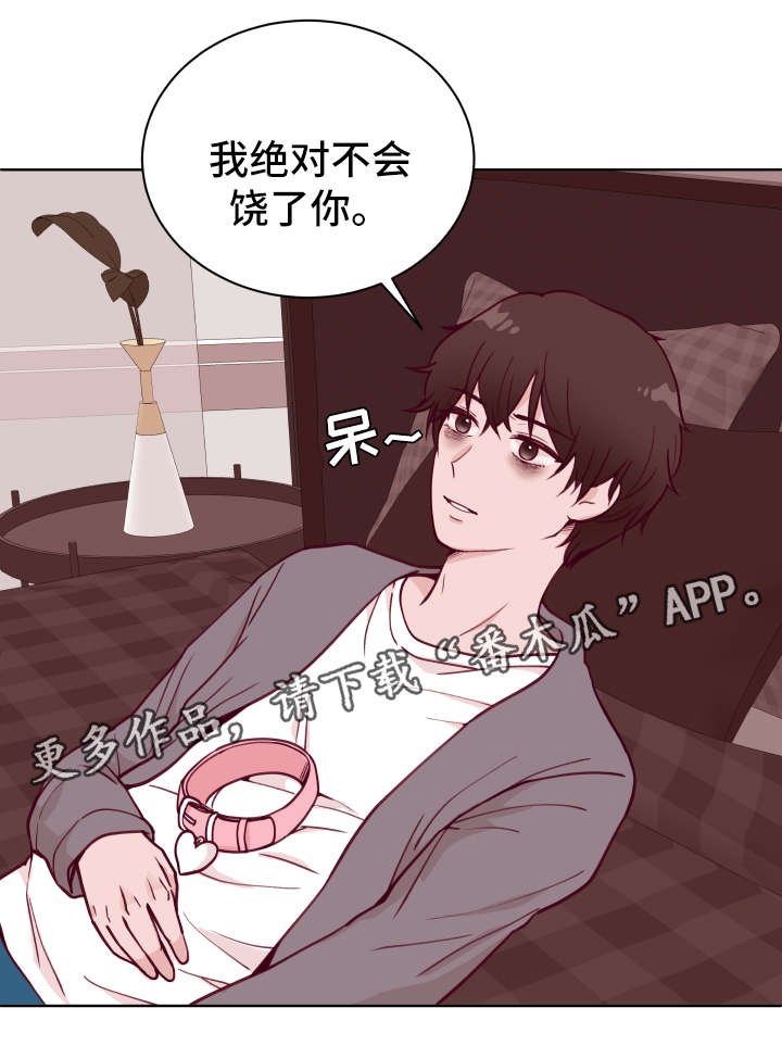 第54章：绝对不会饶了你