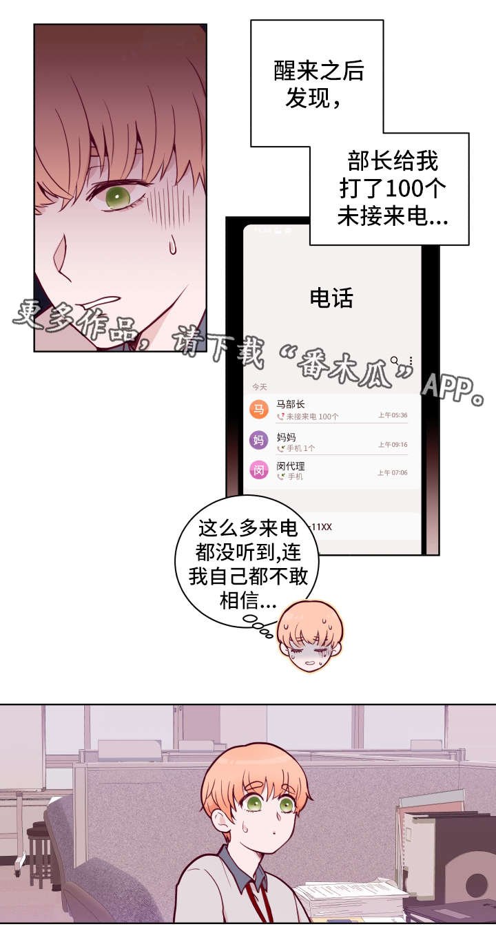 第54章：绝对不会饶了你