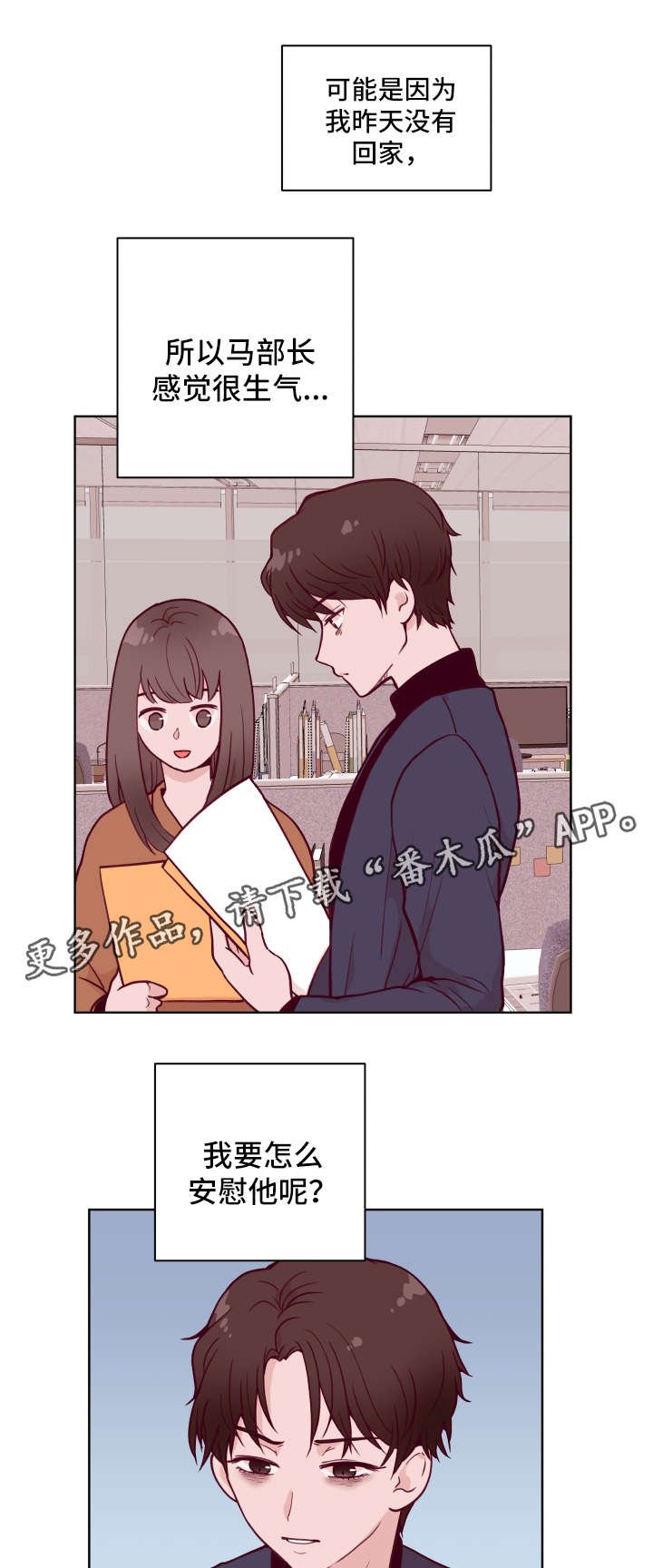 第54章：绝对不会饶了你