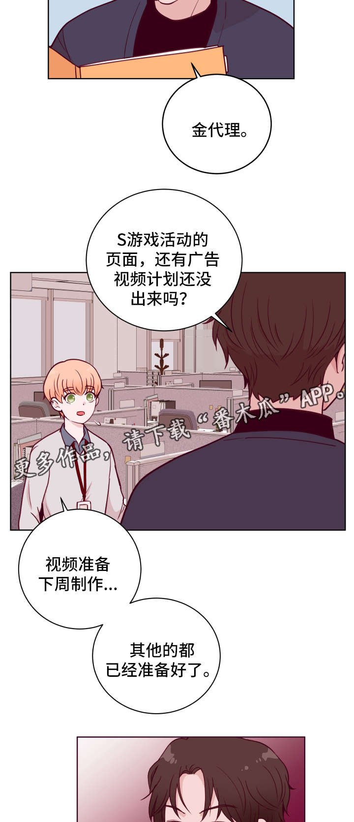 第54章：绝对不会饶了你