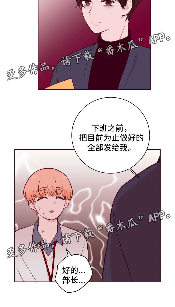 第54章：绝对不会饶了你