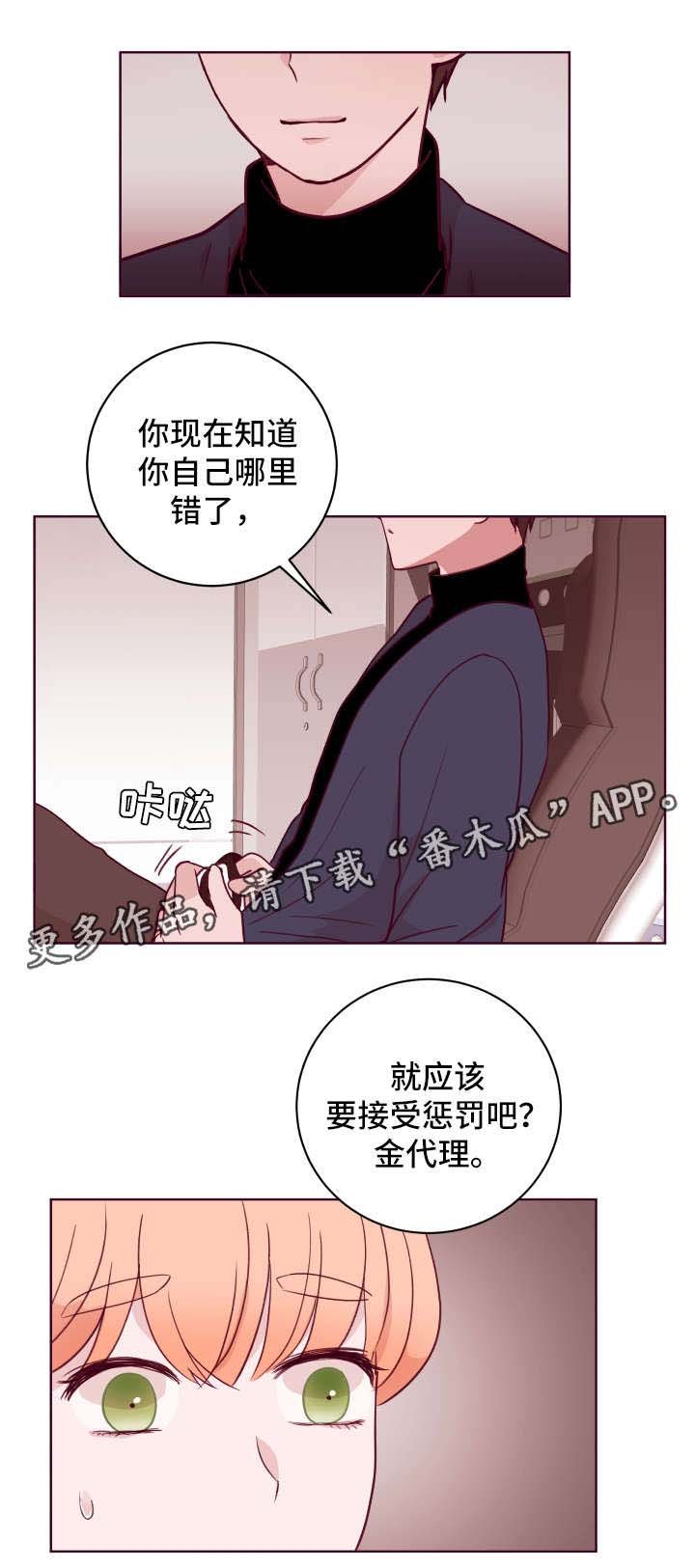 第55章：惩罚