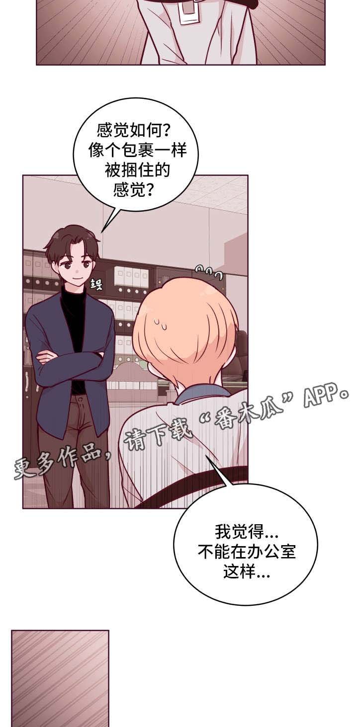第55章：惩罚