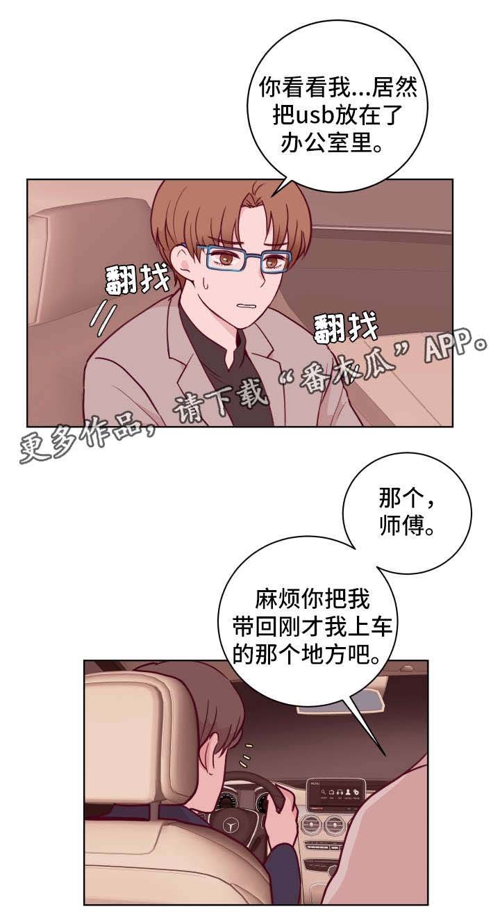 第56章：好想拥有你