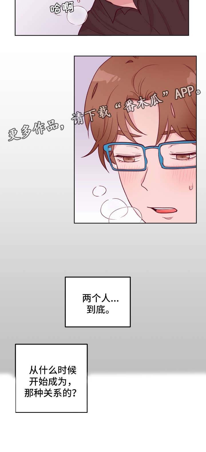 第56章：好想拥有你