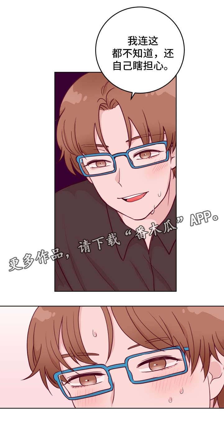 第56章：好想拥有你