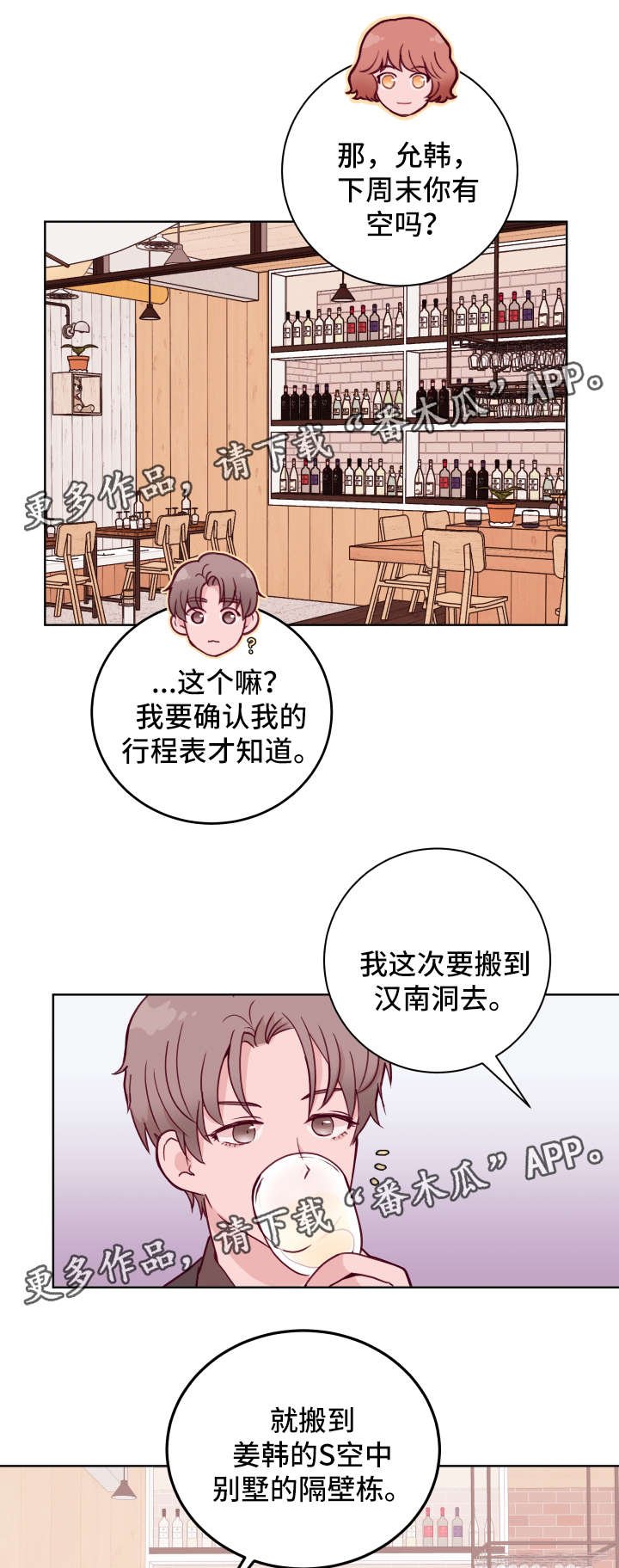 第57章：搬家
