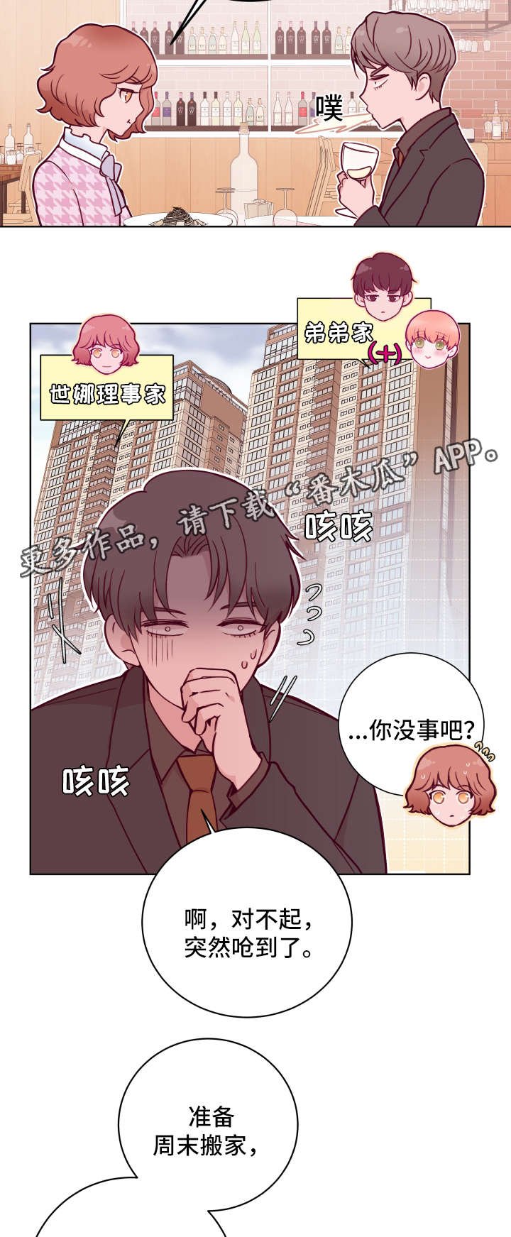 第57章：搬家
