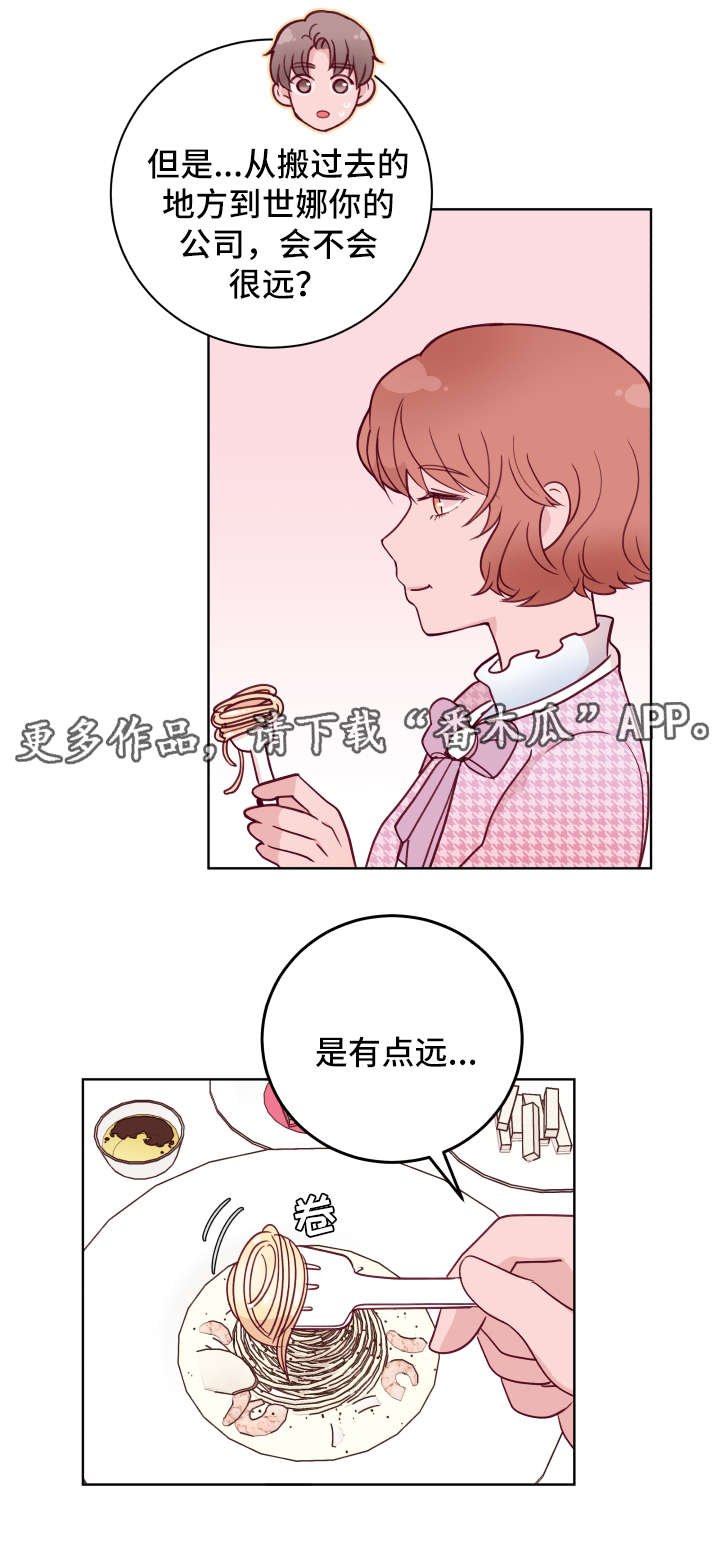 第57章：搬家