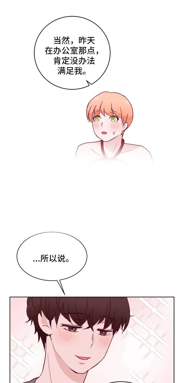 第58章：刮毛