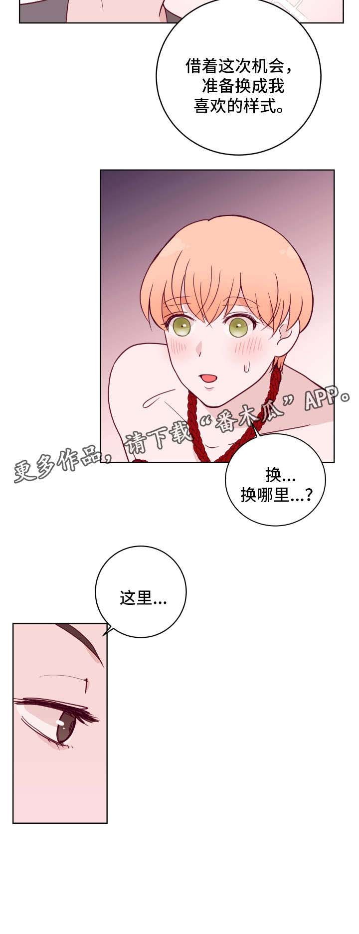 第58章：刮毛
