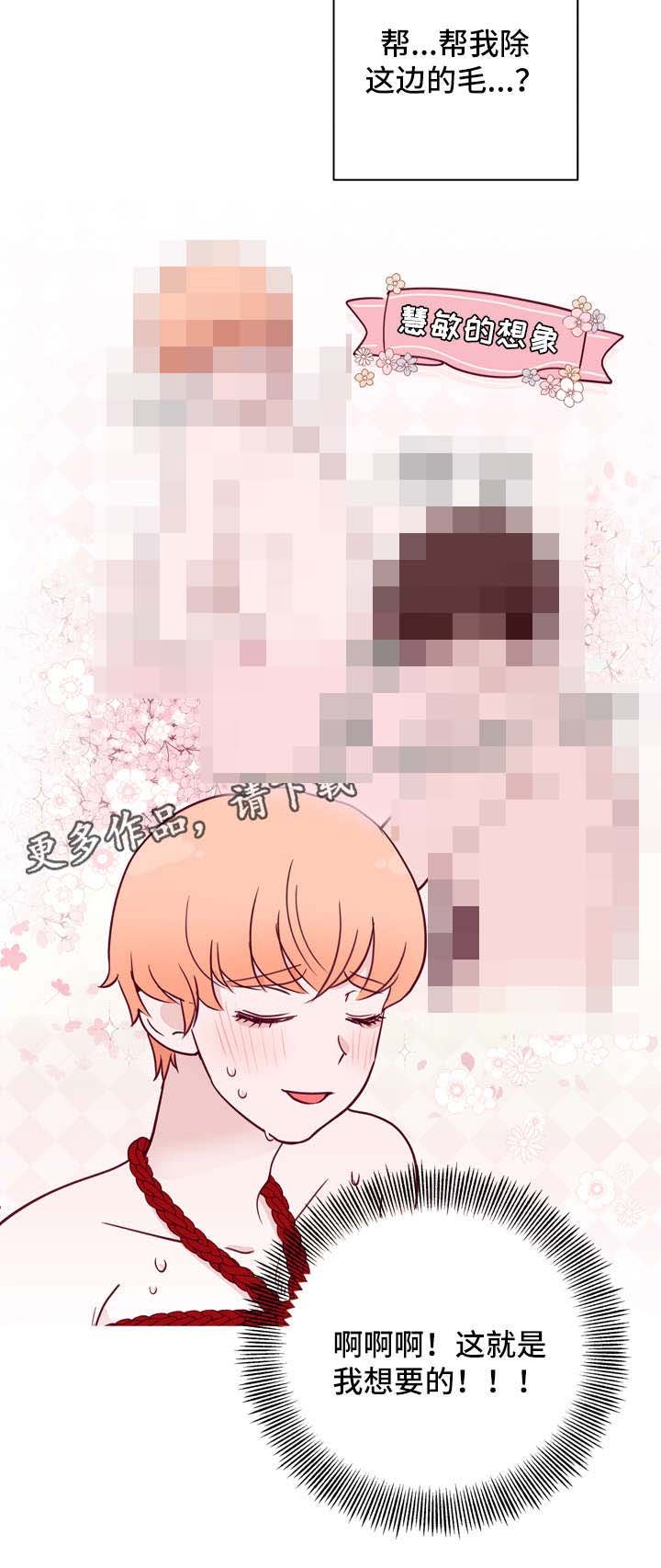 第58章：刮毛