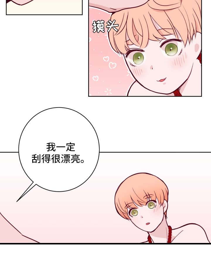 第58章：刮毛