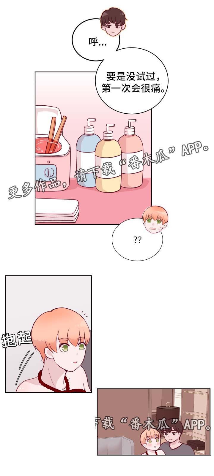 第59章：蜂蜡去毛
