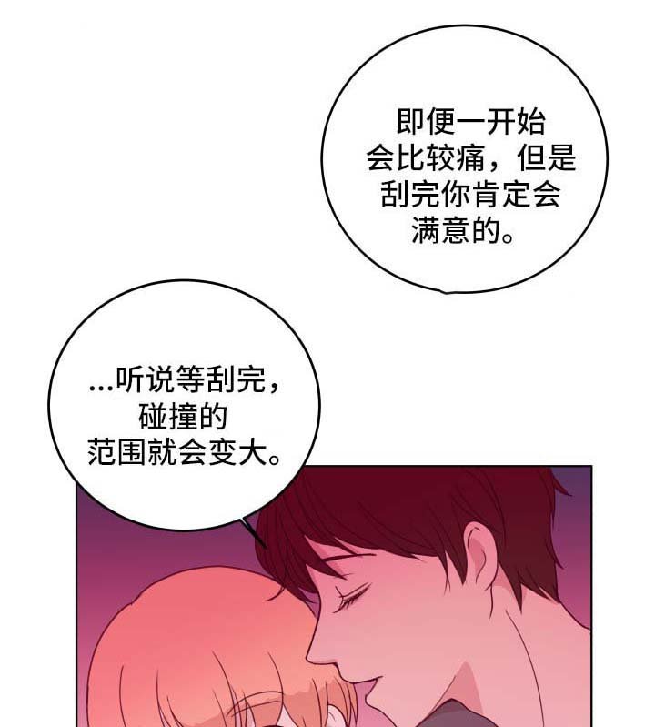 第59章：蜂蜡去毛