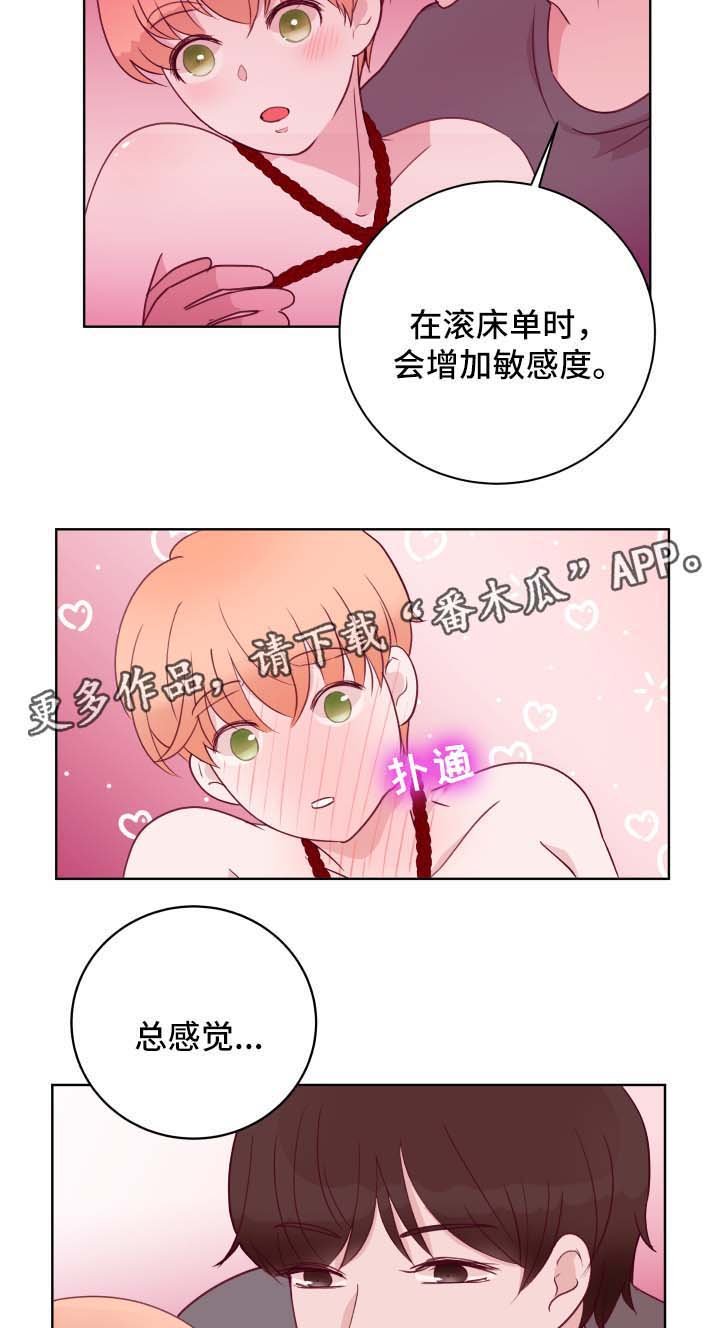 第59章：蜂蜡去毛