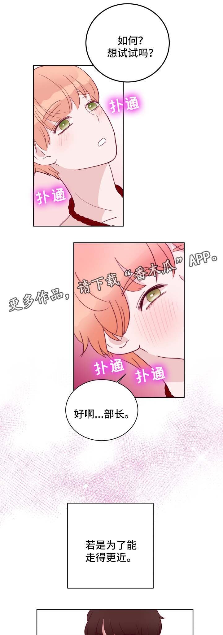 第59章：蜂蜡去毛