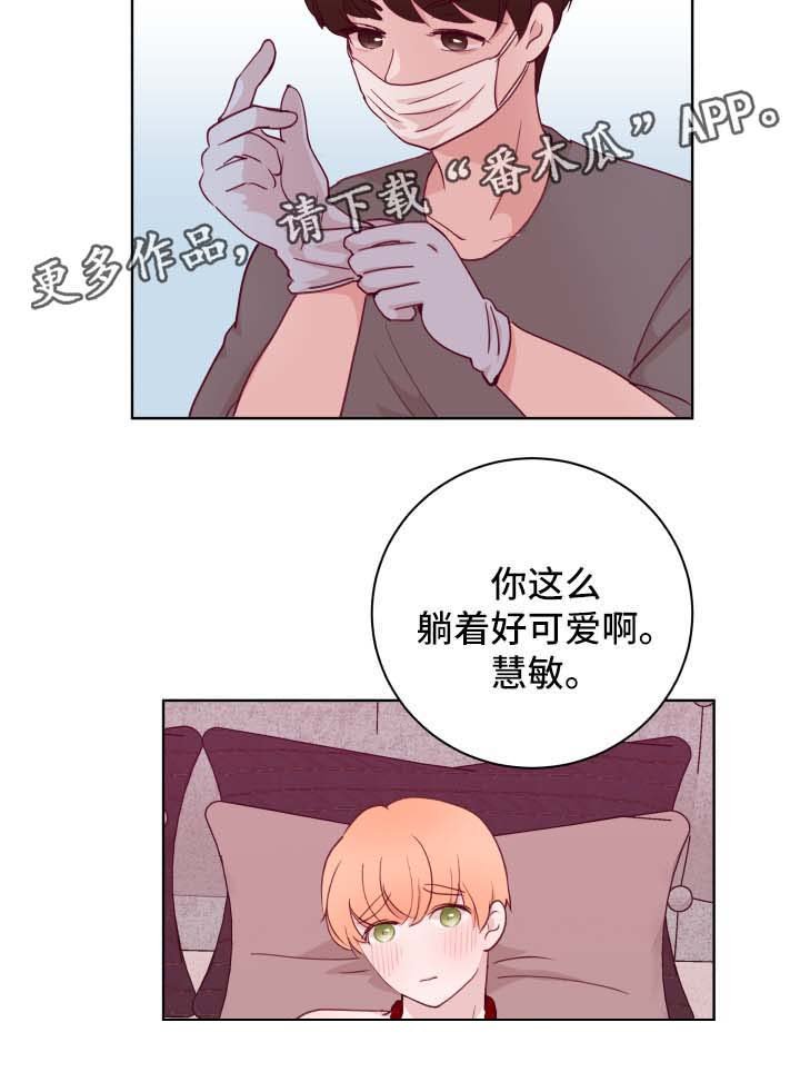 第59章：蜂蜡去毛