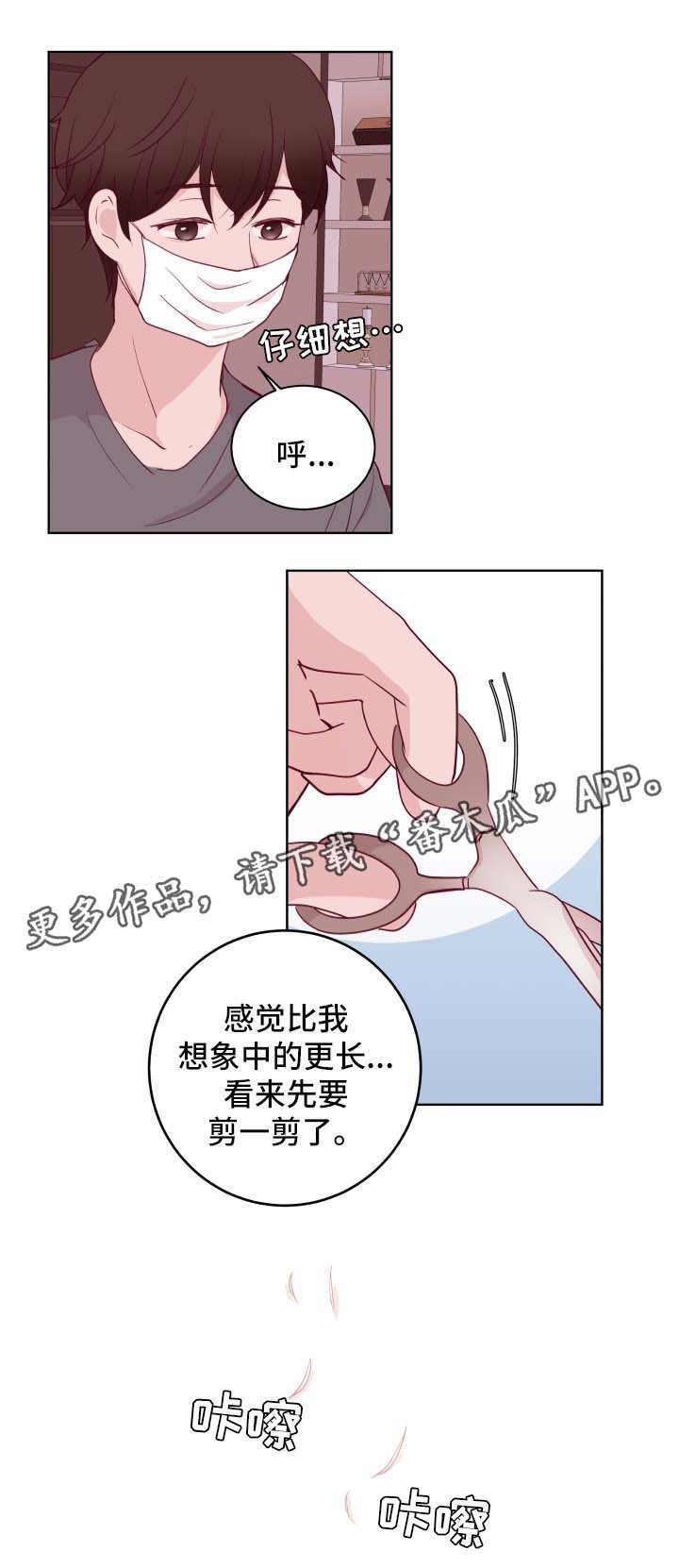 第59章：蜂蜡去毛