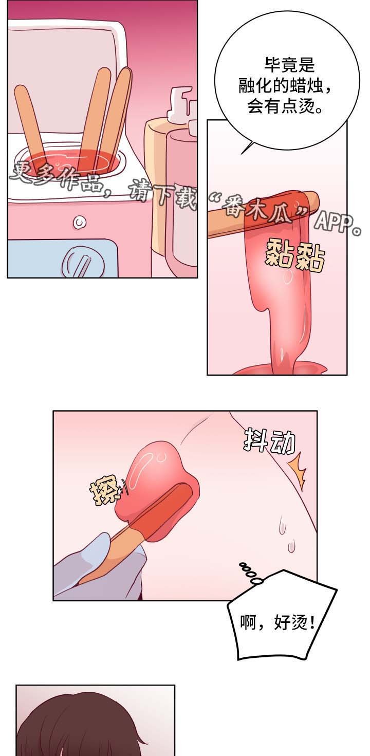 第59章：蜂蜡去毛