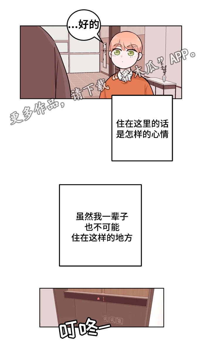 第6章：回报