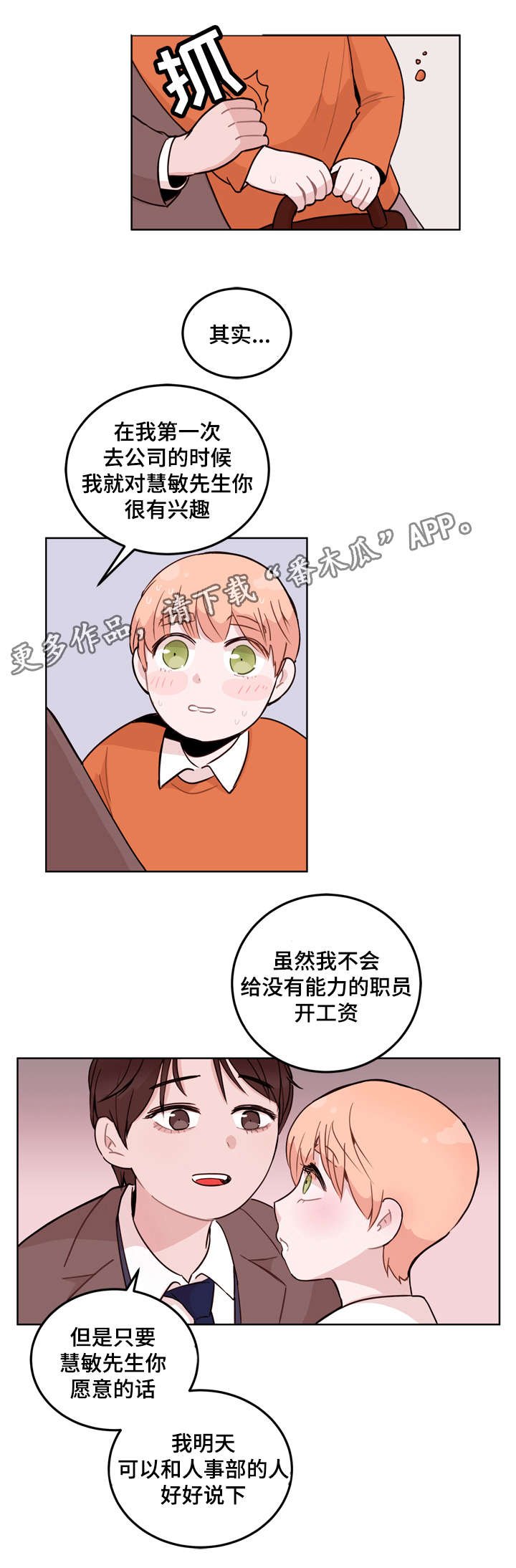 第6章：回报