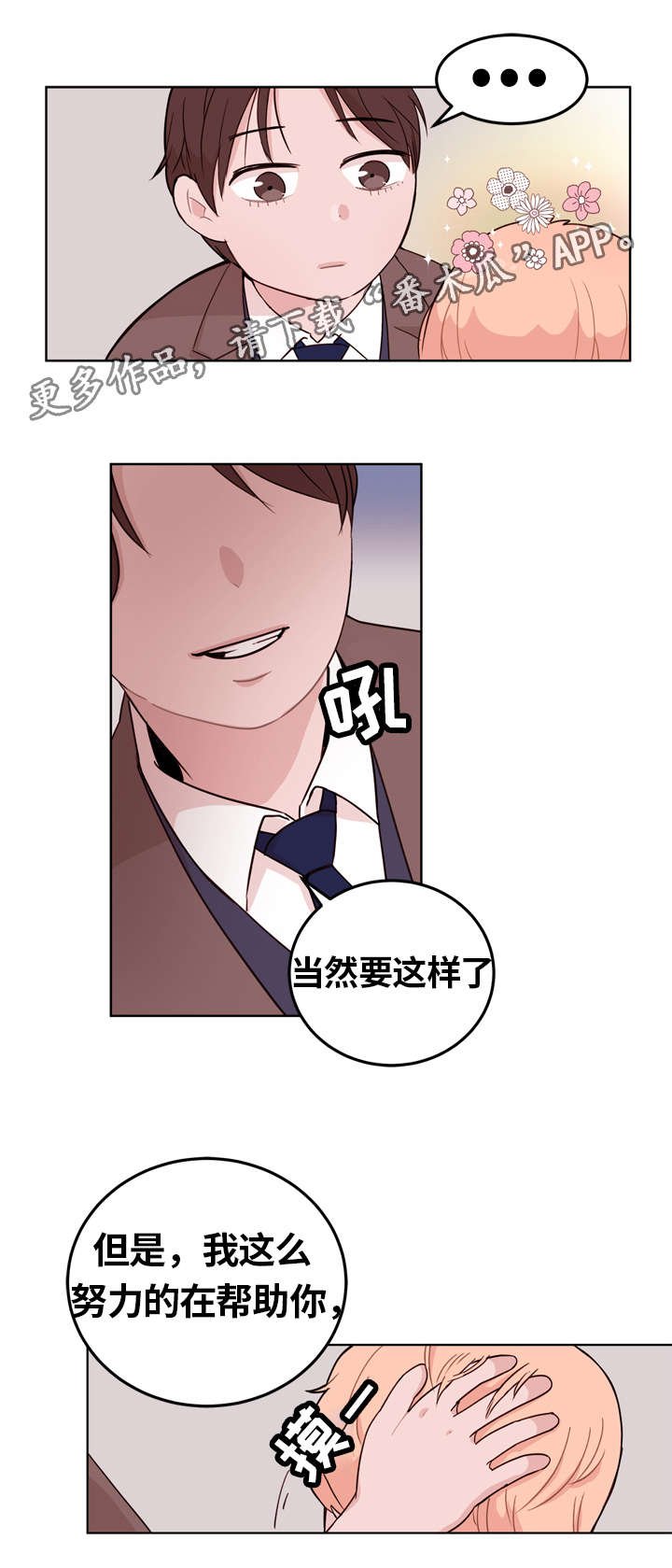 第6章：回报