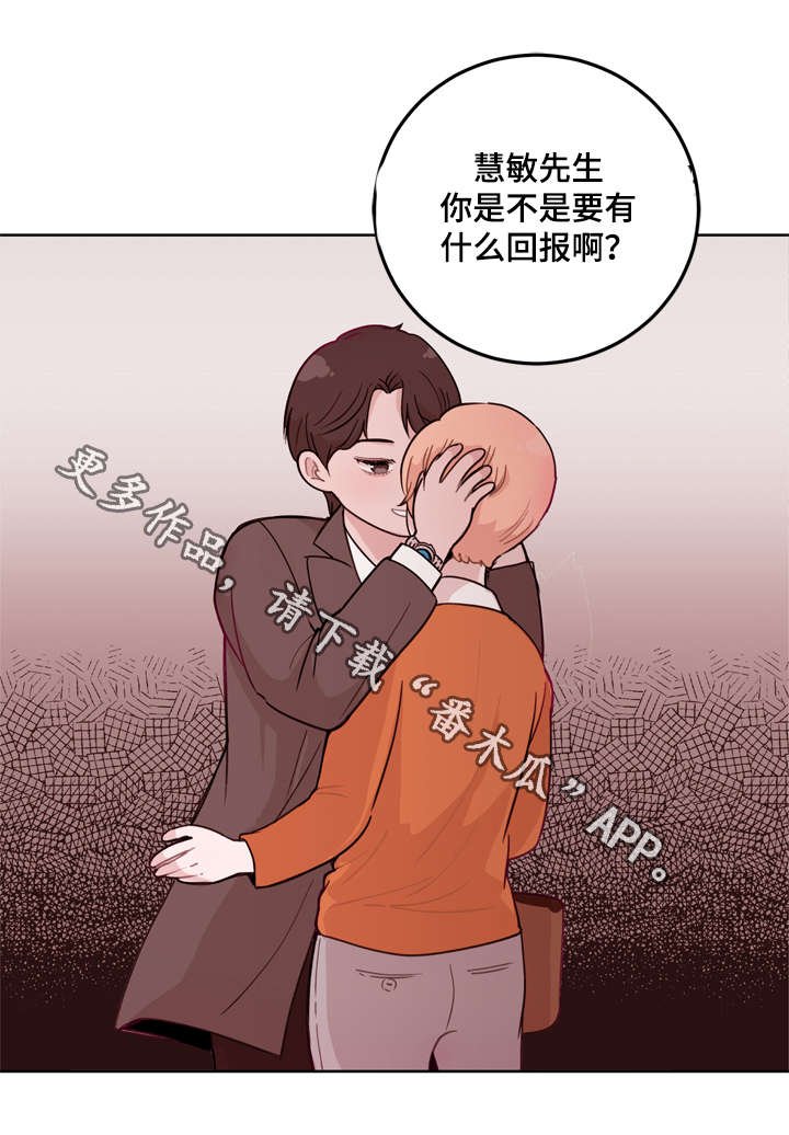 第6章：回报
