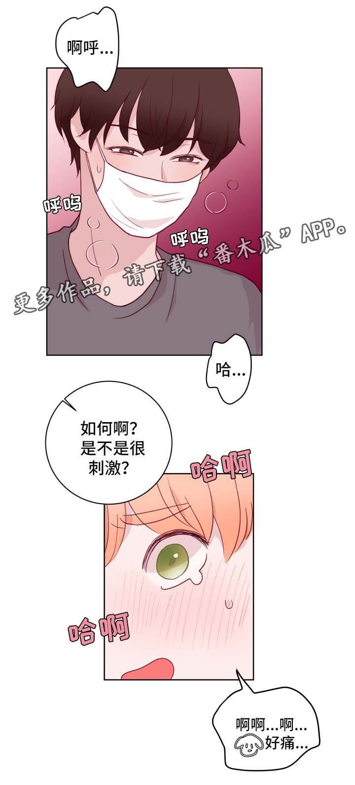 第60章：游戏