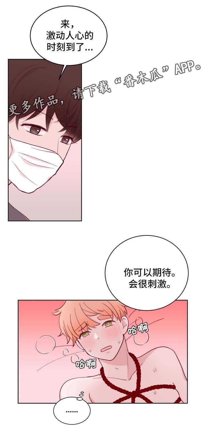 第60章：游戏