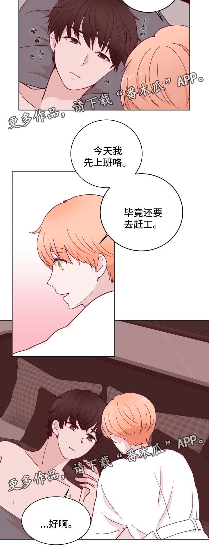 第61章：随便穿
