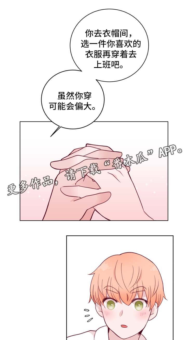 第61章：随便穿