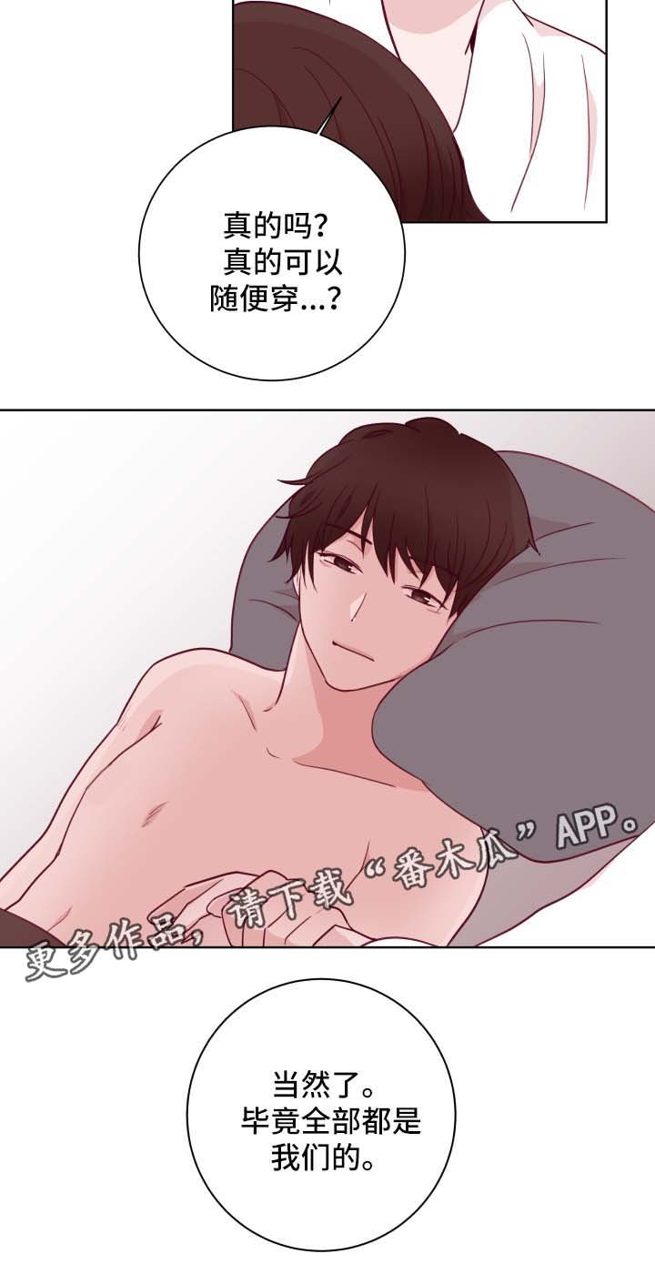 第61章：随便穿