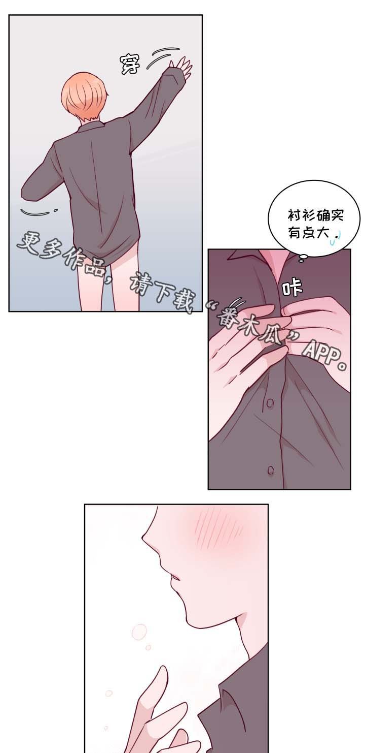 第61章：随便穿