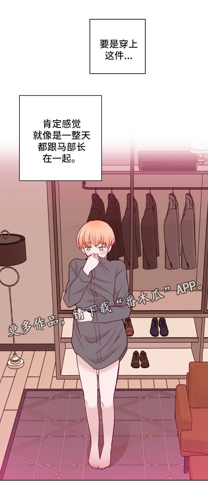 第61章：随便穿